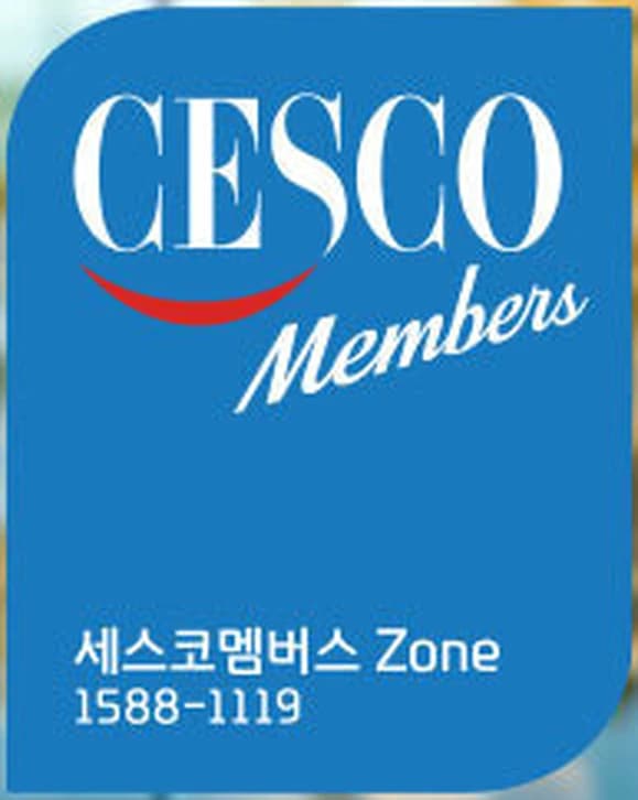 세스코 멤버스 존 표시